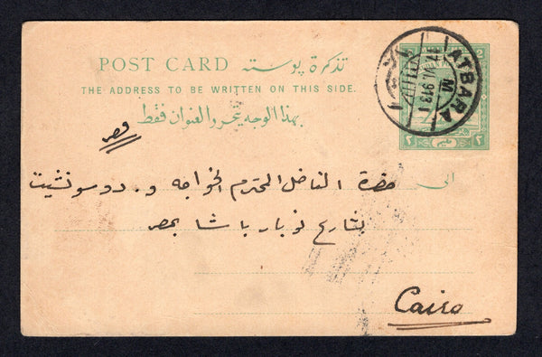 SUDAN - 1913 - POSTAL STATIONERY & CANCELLATION: 2m green on buff 'Camel' postal stationery card (H&G 10) used with fine ATBARA cds. Addressed to CAIRO, EGYPT.  (SUD/22588)