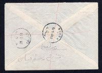 SUDAN 1958 REGISTRATION & CANCELLATION