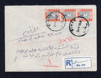 SUDAN - 1958 - REGISTRATION & CANCELLATION: Registered cover franked with strip of three 1951 15m black & chestnut (SG 129) tied by SINGA cds's with plain blue & white registration label alongside with manuscript 'SINGA' added in Arabic. Addressed to KHARTOUM with arrival cds on reverse.  (SUD/22627)