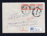 SUDAN - 1958 - REGISTRATION & CANCELLATION: Registered cover franked with strip of three 1951 15m black & chestnut (SG 129) tied by SINGA cds's with plain blue & white registration label alongside with manuscript 'SINGA' added in Arabic. Addressed to KHARTOUM with arrival cds on reverse.  (SUD/22627)