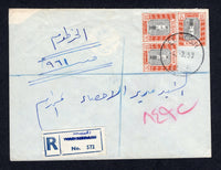 SUDAN - 1957 - REGISTRATION & CANCELLATION: Registered cover franked with 3 x 1951 15m black & chestnut (SG 129) tied by EL HOSH cds with printed 'WAD MEDANI' blue & white registration label alongside with 'WAD MEDANI' obliterated and manuscript 'EL HOSH' added in Arabic. Addressed to KHARTOUM with arrival cds on reverse.  (SUD/22636)