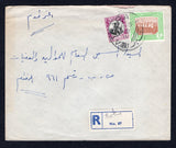 SUDAN - 1961 - REGISTRATION & CANCELLATION: Registered cover franked with 1951 5m black & purple and 5pt orange brown & yellow green (SG 127 & 134) tied by ATBARA cds with plain blue & white registration label alongside with manuscript 'ATBARA' added in Arabic. Addressed to KHARTOUM with arrival cds on reverse.  (SUD/22652)