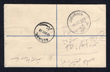 SUDAN 1959 POSTAL STATIONERY & REGISTRATION