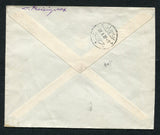 URUGUAY 1942 TRAVELLING POST OFFICES