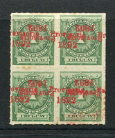 URUGUAY - 1892 - VARIETY: 1c green 'Provisorio 1892' opt issue a fine unused block of four with variety OVERPRINT DOUBLE ONE INVERTED. (SG 135f)  (URU/3684)