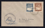 VENEZUELA - 1930 - FIRST FLIGHT: Cover franked with 1930 5c brown and 1b slate blue AIR issue (SG 395 & 401) tied by LA GUAIRA cds dated 5 DEC 1930. Flown on the LA GUAIRA - WILLEMSTAD flight with large LA GUAIRA 'Arms' cachet at left with manuscript 'Primer Vuelo'. Addressed to CURACAO with arrival cds of the next day on reverse. (Muller #52)  (VEN/26914)