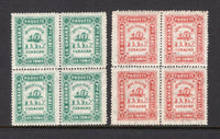 VENEZUELA - 1876 - LA GUAIRA LOCAL ISSUES: ½r green and 2r red LA GUAIRA 'Ship' issue REPRINT, perf 15, the pair in fine mint blocks of four showing papermakers watermark across all stamps. Scarce in multiples.  (VEN/35675)