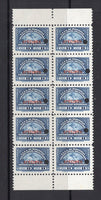 VENEZUELA - 1940 - REVENUE & SPECIMEN: Circa 1946. Blue 'Seguro Social Obligatorio' REVENUE stamp inscribed 'Enfermedad Maternidad' and 'Class de Salario II'. A fine marginal block of ten each stamp overprinted 'SPECIMEN' in red and with small hole punch. Ex ABNCo. Archive.  (VEN/41031)