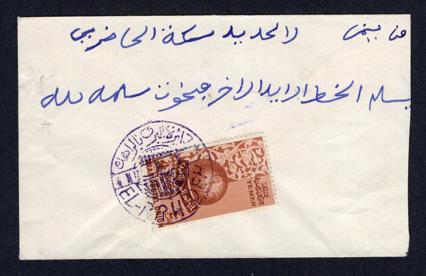 YEMEN - 1957 - CANCELLATION: Circa 1957. Cover franked with 1957 4b yellow brown 'Arab Postal Union' issue (SG 106) tied by fine strike of EL-RRHIDEH cds in purple. Addressed to ADEN. Rare.  (YEM/23145)